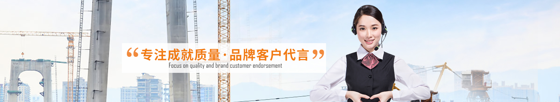 大誠，專注成就質(zhì)量，品牌客戶代言